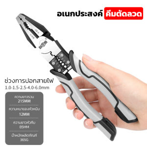 OUDISI Multifunctional Vise Needle-nosed Oblique Mouth Wire Cutters Electrician Universal Hardware Hand Tools