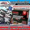 แบตเตอรี่  Honda Click 125i ทุกรุ่นหัวฉีดจ่ายน้ำมัน PGM-FI ฮอนด้า คลิก 125 ไอ รุ่นสตาร์ทมือใช้ได้ แบตเตอรี่ไทยมาตรฐานระดับญี่ปุ่น กล้ารับประกัน Lv1. 