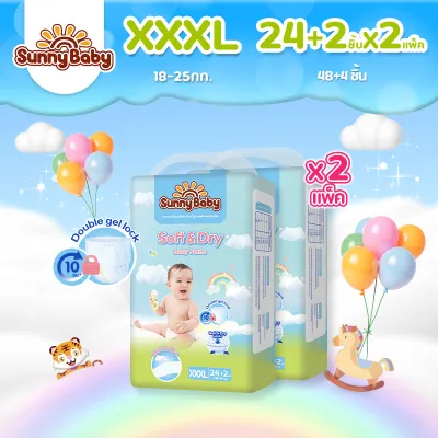 Sunny Baby Soft & Dry Pants ซันนี่ เบบี้ แพมเพิสเด็ก ซึมซับเร็ว สวมใส่สบาย ไซส์ S-XXXL กางเกงผ้าอ้อม Baby Pants