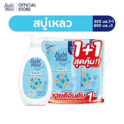 [มี 2 แพ็คให้เลือก] เบบี้มายด์ สบู่เหลวอาบและสระ พรีไบโอติก ออร์แกนิก 800มล x2 /Babi Mild Bath Prebiotic 800ml x2