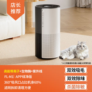 Portable Air Purifier Remove Formaldehyde Air Purifier For Room Smart Air Purifier Floating Hair Clearing hine Whole House Purification 空气净化器