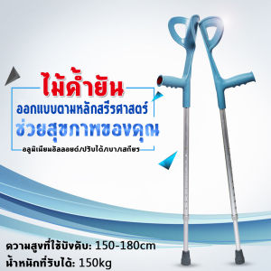 ไม้เท้า ไม้ค้ำศอก อลูมิเนียม สีเทา 2 ชิ้น ไม้ค้ำยัน พกพาสะดวก ไม้เท้า - ผู้ชาย 60-100 กิโลบาส ระดับไม่เป็นสนิม