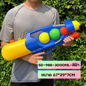 รุ่นใหม่ มีราคาส่ง ปืดฉีดน้ำขนาดใหญ่เล่นสงกรานต์ แรงดันลม ยิงได้ไกล ความจุขนาดใหญ่ 3000ml ทน PVC ใช้ได้ทั้งเด็กผู้ใหญ่