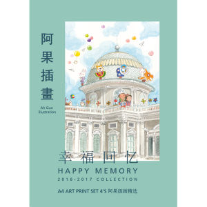 AH GUO A4 ART PRINT SET - 4PCS ASSORTED DESIGNS - SET 4