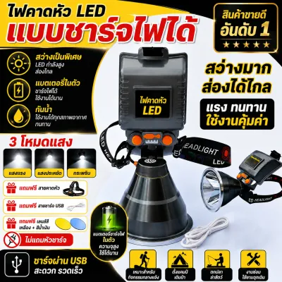 COD ไฟฉายคาดหัวแท้ ไฟฉายเครื่องบิน บังโอ้ค ราชาไฟ ไฟฉาย ไฟฉายคาดหัวแท้ ไฟฉายคาดศีรษะ ไฟ เครื่องบิน