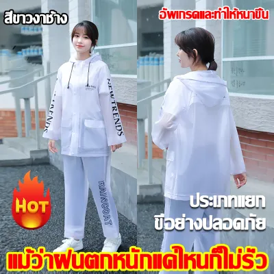 🌧100% รับประกัน10ปีไม่เก่าไม่รั่วไหล⛈Raincoat ชุดกันฝน เสื้อกันฝน L/XL/XXL 2ชั้นหนาขึ้น กันน้ำ100% ปีกหมวก2ชั้น กระเป๋าใหญ่พร้อมแถบสะท้อนแสง จะไม่แข็งตัว เสื้อฝน+กางเกงฝน เสื้อกันฝนมอเตอร์ไซค์ เสื้อกันฝนขี่มอเตอร์ไซค์ ชุดกันฝนมอไซค์