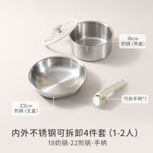 Carote Removable Handle Pot Stainless Steel Pot Kitchenware Wok Stacked Pot Non-Stick Full Set Household Cookware Suit