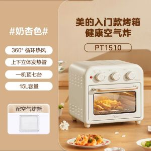 220V Midea Multifunctional Air Fryer Oven Combo Home Use Small Size Large Capacity Electric Air Fryer Toaster Oven 1510