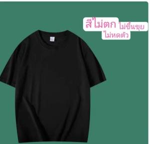 #เสื้อยืดคอกกลม ไผัายืดตัวใหญ่ดีใส่เทียวใส่ออกกำลังกาย+มีบริการเก็บเงินปลายทางชส์ไหญ่ ไหญ่พิเศษ คนหุ่นหมีเนื้อนุ่ม ใส่สบายคอตตอน