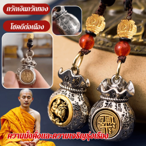 จี้กระเป๋าพร เล็กและประณีต เซียงเหอ เครื่องประดับกระเป๋าพร ทองแดงแดง รวบรวมทรัพย์สมบัติ โชคดี คลาสสิค