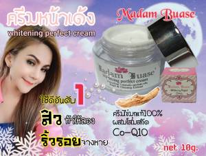 โปรโมชั่นพิเศษ ซื้อ1แถม1ฟรี ในวันแม่ วันพ่อ วันเกิด พิเศษ ซื้อ ครีมหน้าเด้ง Madam Buase 1กระปุก แถม แป้งมินิ 5 กร้ม ฟรี 1 ตลับ กรัม แป้งพัฟยูวี 2 เวยฺ์ เกรด เอ แป้งคุณภาพดี ติดทนติดนาน กันน้ำ กันแดด 20เท่า สาวพริตตี้นางแบบดาราใชักันเยอะ