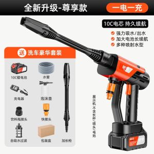Portable Car Wash Jet Spray Car Washing Spray Car Wash Jet Spray High-Voltage Household Portable Lithium Battery Supercharged Brush Car