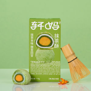 优惠优惠！XuanMa Authentic Traditional Snacks 70% coupon Biscuits Casual Desserts Snacks Egg Yolk Crispy Pastry mooncake 休闲零食55g*2pcs，biscuits and cookies