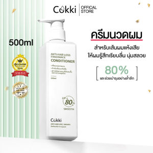 [ปริมาณ 900 มล ขนาดขายดี！] Cokki anti-hair loss shampoo ยาสระผม ลดผมขาดหลุดร่วง