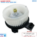 โบลเวอร์ โตโยต้า อัลติส ปี 2008 - 2013  ปลั๊ก 2 ขา เดนโซ่แท้ BW0121 DENSO TG116360-11904D BLOWER MOTOR TOYOTA ALTIS '08-'13 มอเตอร์พัดลมแอร์ โบเวอร์. 