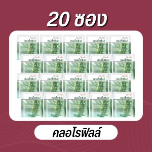 คลอโรฟิลล์ CHLOROPHYLL คลอโรฟิลล์แท้ (1 กล่อง 30 ซอง) กิฟฟารีน ของแท้ ท้องผูก ลำไส้ กลิ่นตัว กลิ่นปาก