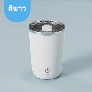 350ml automatic stirring coffee mug magnetic rotating electric 304 stainless steel lazy milk stirring cup charging cup