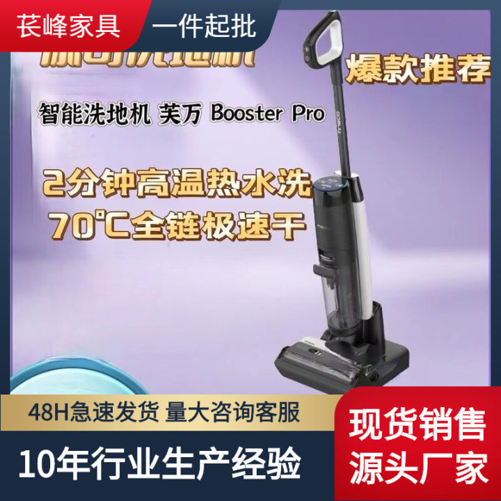 shitong Tianke Wireless Intelligent Floor Washing Machine Fuwan High