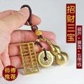 （大师開光）招财金貔貅算盘葫芦钥匙扣 FENGSHUI feng shui decoration 貔貅 葫芦 算盘 纯黄铜风水招财聚宝挂件 八方聚财 财源滚滚（送朱砂）. 