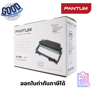Pantum  ตลับชุดดรัม ( รุ่น DL-5120C )  Drum Unit  ของแท้ ประกันศูนย์