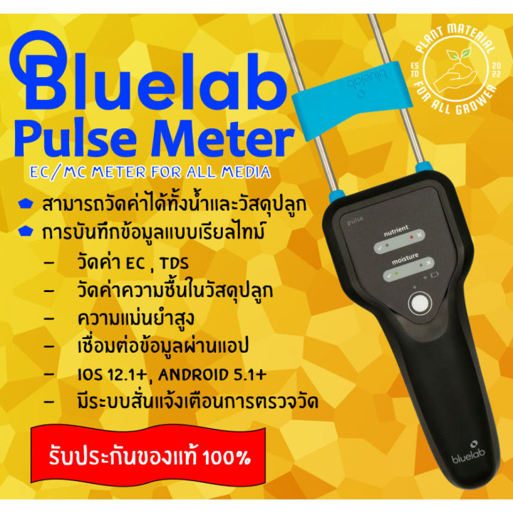 [ready stock][พร้อมส่ง] Bluelab Pulse Meter Water 3in1 อุุปกรณ์วัดค่า