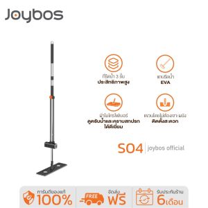 Joybos S04 ไม้ถูพื้น ไม้ถูพื้นหัวแบน ถูแล้วสะอาดทันที ไม่ต้องซักมือ ไม้ถูพื้นสำหรับคนขี้เกียจ บีบน้ำ ไม้ถูพื้นนวัตกรรมใหม