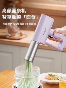Pasta Noodle Maker Machine Noodle Maker Machine Pasta Maker Wireless handheld home portable full small smart electric device Noodles Pasta Roller Cutter Pasta Maker Machine