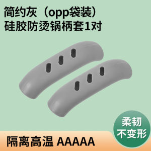 Silicone Anti Scald Handle Cover 硅胶锅柄防烫套 Sarung Pemegang Kuali Silikon Pelindung Gagang Sisi Periuk Pot Handle Cover Heat Gloves Heat Wrap