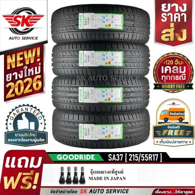 GOODRIDE ยางรถยนต์ 215/55R17 (ล้อขอบ17) รุ่น SA37 4 เส้น (ล็อตใหม่ล่าสุดปี 2026)+ประกันอุัติเหตุ