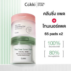 Cokki โทนเนอร์แพด + คลีนซิ่ง เเพด （2 รายการ）จัดการรูขุมขนง่ายๆด้วยแผ่นเดียว Tea Tree Toner pad + Cleansing pad