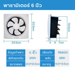 10 ปี รับประกัน จัดส่งทันที 3000 หมุนต่อนาท พัดลมดูดอากาศ ติดผนัง ระบายอากาศ ตัวดูดอากาศ ห้องนอน ห้องน้ำ พัดลมดูดอากาศ 220v พัดลมดูดควัน เสียงเงียบ เงียบปริมาณลมขนาดใหญ่ ขจัดกลิ่นและไล่อากาศให้ดีขึ้น เครื่องดูดอากาศ