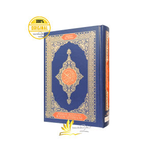 Mushaf Madinah Rasm Utsmani - Mushaf Al Kamil Darus Sunnah