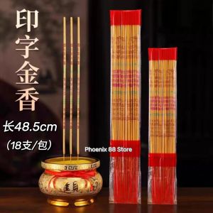烫金贡枝金香 金香 字香 48.5cm长 7mm粗 显字香 微烟檀香 八方招财 发财香 Joss Stick Gold-Embossed Sandalwood Incense