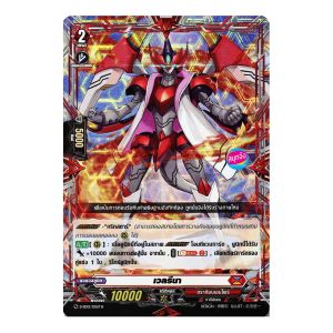 เเวนการ์ด เวลรีนา เนชั่นสีเเดง ดราก้อนเอมไพร์ เเบบฟอย D-SD01/006