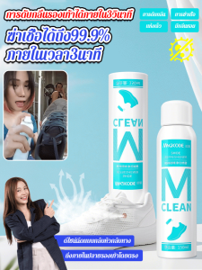 ฆ่าเชื้อ99.9% สเปรย์ระงับกลิ่นรองเท้าและถุงเท้า