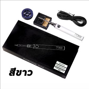 5V 8-10W 900mAh หัวแร้งบัดกรีไร้สาย ชุด หัวแร้งเชื่อมบัดกรีไฟฟ้า ไร้สาย หัวแร้งบัดกรี หัวแร้งพลังสูง ชุดหัวแร้งบัดกรี5โวลต์ ต์พร้อมที่ชาร์จ USB ชุดหัวแร้งบัดกรีการชาร์จแบบไร้สายหัวแร้ง คุณภาพเกรด HAPPY