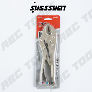 คีมล็อค ปากตรง ขนาด 10 นิ้ว ตรา COSA คีม คีมช่าง คีมล๊อก คีมล็อคปากตรง คีมล๊อคปากตรง คุณภาพดี แข็งแรง ทนทาน