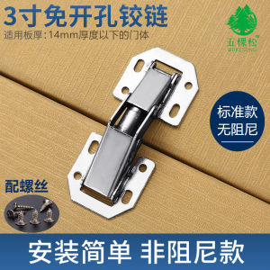 Non-Drilling Silent Hinge Repair Kit Furniture Cupboard Door Bridge Cabinet Hinge Adjustable Soft Close Hydraulic Hinge