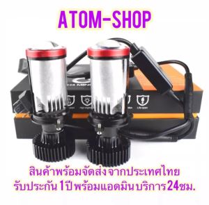 1 รุ่นใหม่ 2022 LED หน้า LMN IP65 รุ่น Y8 ขั้ว H4 RHD 👉สำหรับ กันแดดที่ลืม 👈 รุ่นใหม่ล่าสุด