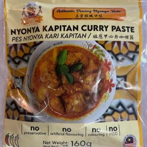 Penang special nyonya Kapitan Curry Paste ( 160gm cook with 600g meat) no preservative and no MSG 槟城娘惹甲必丹咖喱酱 160g
