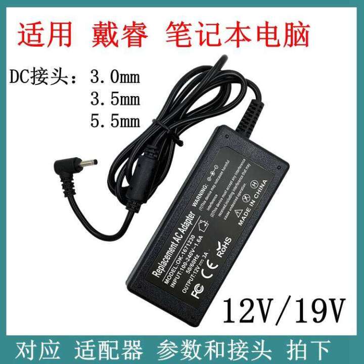 เข้ากันได้กับ Dai Rui 12V 3.0อะแดปเตอร์ไฟแล็ปท็อป V14 V15 R12โปรชาร์จไฟ ...