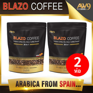 (สูตรเก่า) กาแฟ BLAZO COFFEE 2 ห่อ เบลโซ่ คอฟฟี่ (29 IN 1)  กาแฟ เพื่อสุขภาพ ผลิตจากเมล็ดกาแฟ สายพันธุ์ อะราบีก้า เกรดพรีเมี่ยม