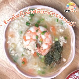 C075 สามเกลอบดผง รากผักชี กระเทียม พริกไทย ขนาด 70 กรัม แบรนด์แคร์ช้อยส์ อาหารเสริมลูกน้อย สูตรธรรมชาติ ไม่ปรุงแต่ง