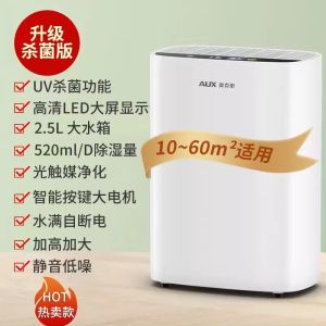 AUX Dehumidifier bedroom dehumidifier household indoor silent dehumidification dryer basement moisture absorption dehumidifier