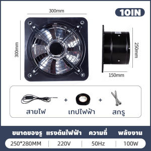 พัดลมระบายอากาศ พัดลมดูดอากาศในครัสแตนเลส พัดลมดูดอากาศ ระบายอากาศ ดูดควัน ไอเสีย คุณภาพดี
