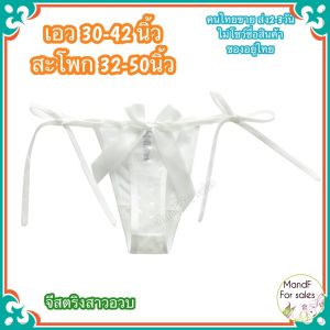 ✿Big size✿ จีสตริงสาวอวบ (Big116) จีสตริง จีสตริงไซส์ใหญ่ จีสตริงผูกข้าง จีสตริงผู้หญิง จีสตริงบิ๊กไซส์ จีสตริงไซส์ใหญ่