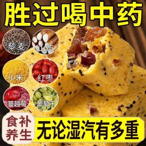 【HALAL Food】藜麦山药小米糕无蔗糖脾胃滋补低脂0添加即食糕点 Yam Cake Free Sugar