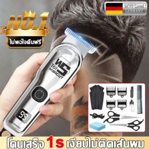 แกะสลักทรงผมี เซ็ตตัดผมชาย ปัตตาเลี่ยนไร้สาย แถมชุดตัดผม 12 ชิ้น ตัดผม ปัตตาเลี่ยน ที่ตัดผมผู้ชาย ที่ตัดผมไร้สาย Hair Clipper
