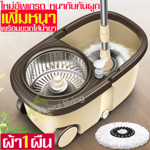 ไม้ม๊อบถูพื้น ไม้ม็อบรีดน้ำ  ถังปั่นไม้ม๊อบ ชุดถังปั่นม๊อบ  spin mop ถังปั่นพร้อมไม้ม็อบ ไม้ถูพื้นและผ้าม็อบไมโครไฟเบอร์ ไม้ถูพื้นพร้อมถังปั่น
