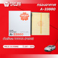กรองอากาศ  โตโยต้า พรีอุส เครื่องยนต์ 1.8 HYBRID  ปี 2011 -2015 ยี่ห้อ ซากุระ A-33880. 